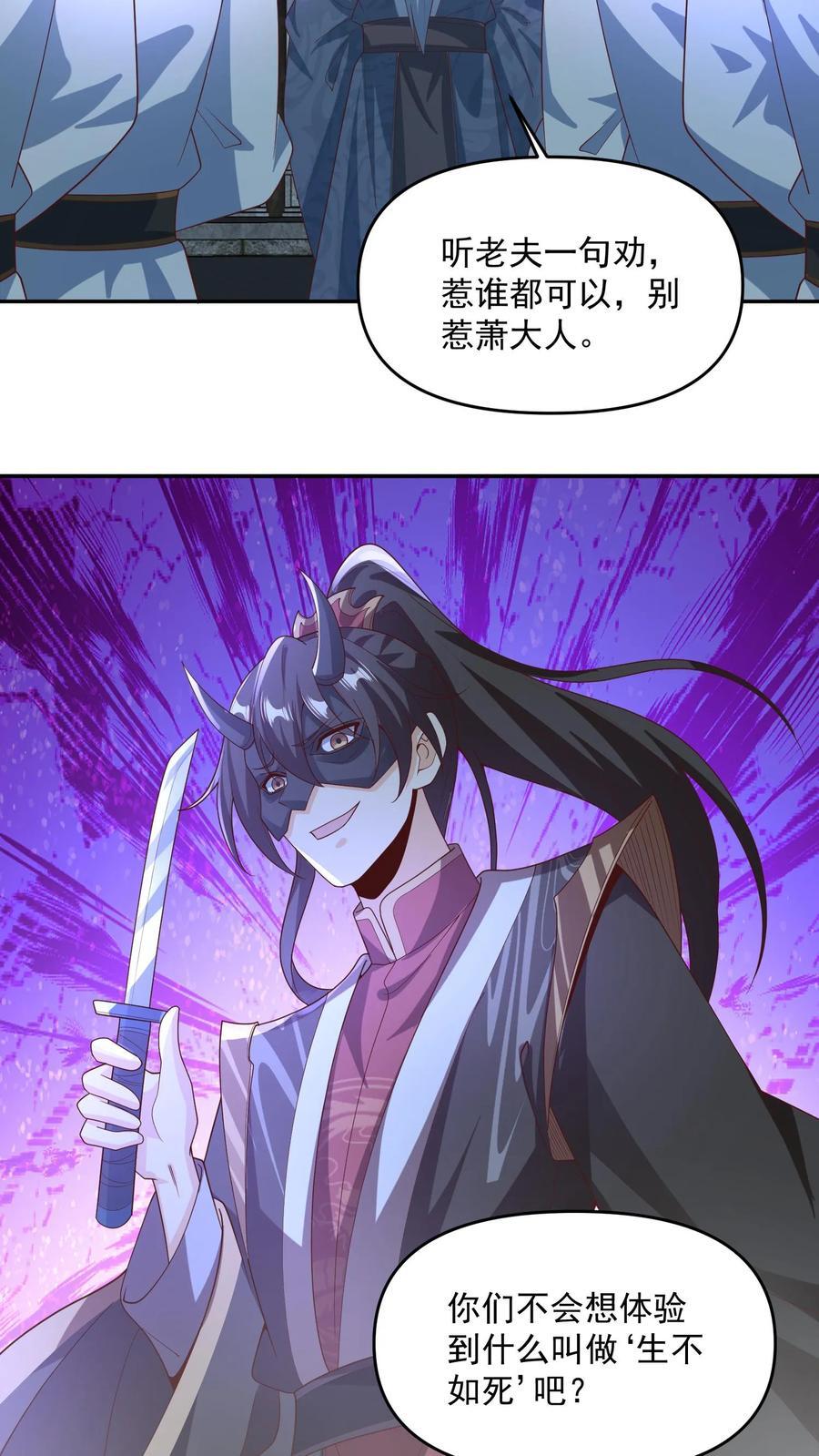 第246话 训人高手龙丘道17