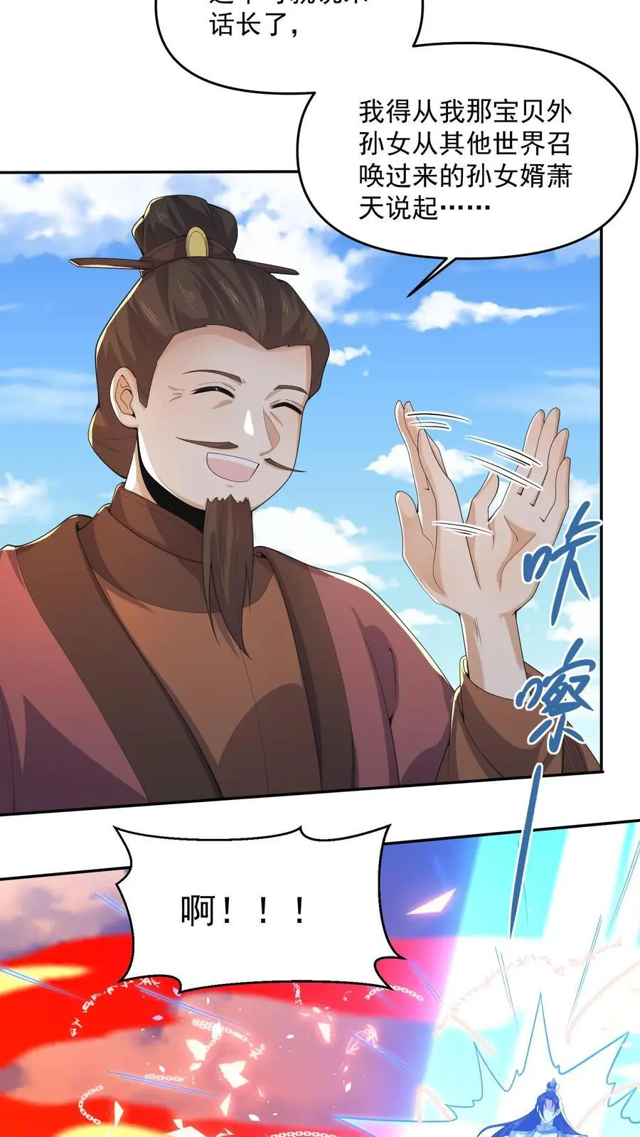 第339话 后悔了7