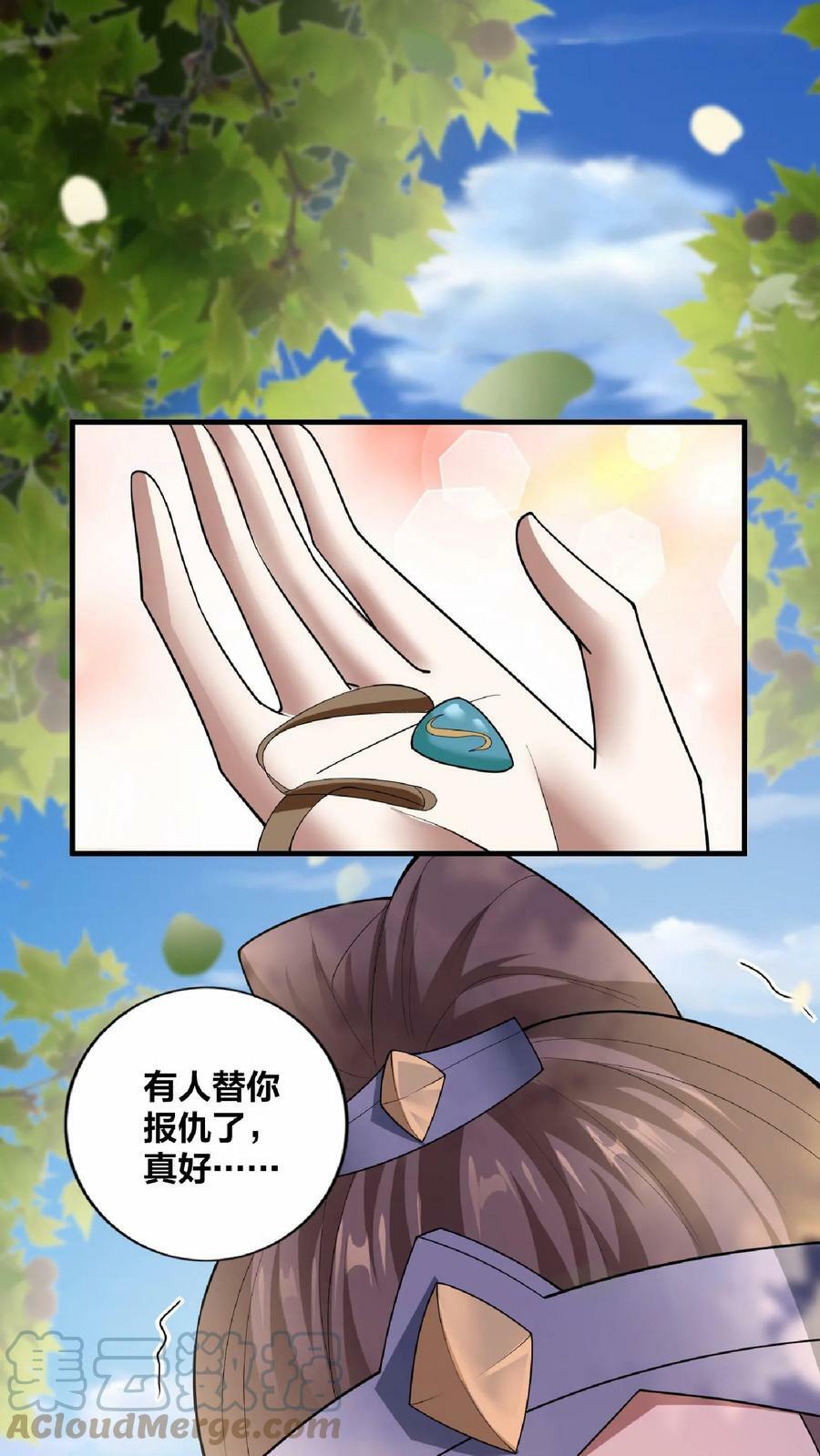 第18话 言出法随24