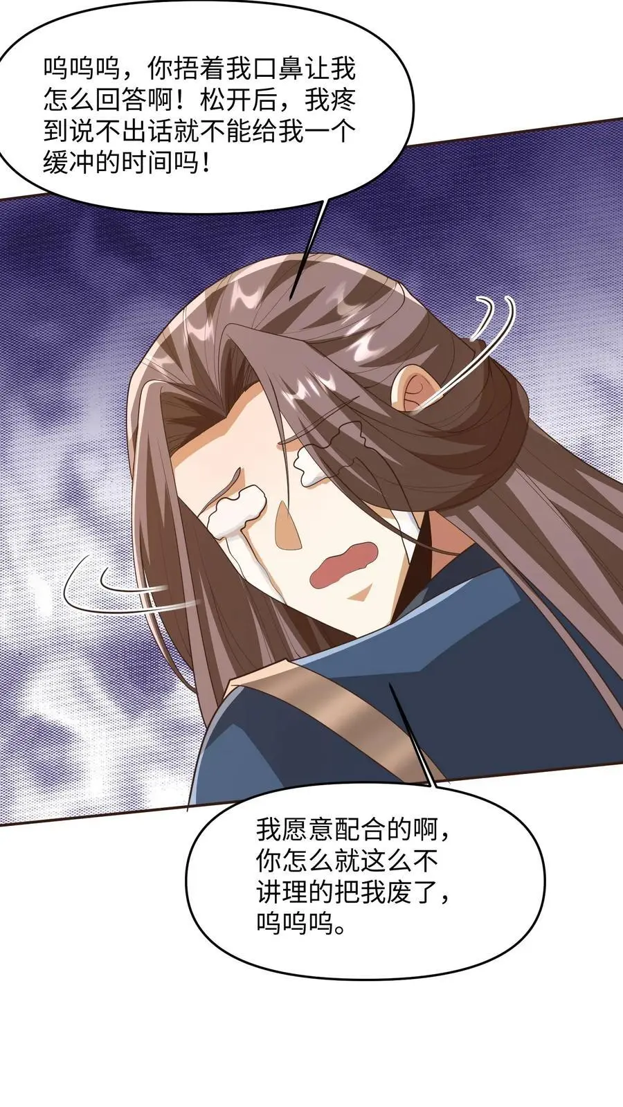 第319话 打通奇经八脉9