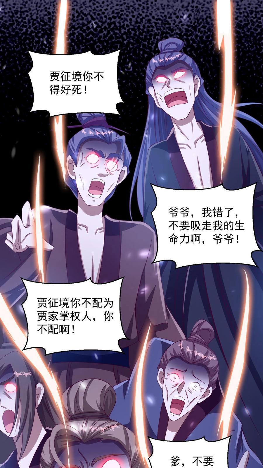 第241话 跑还跑不掉1