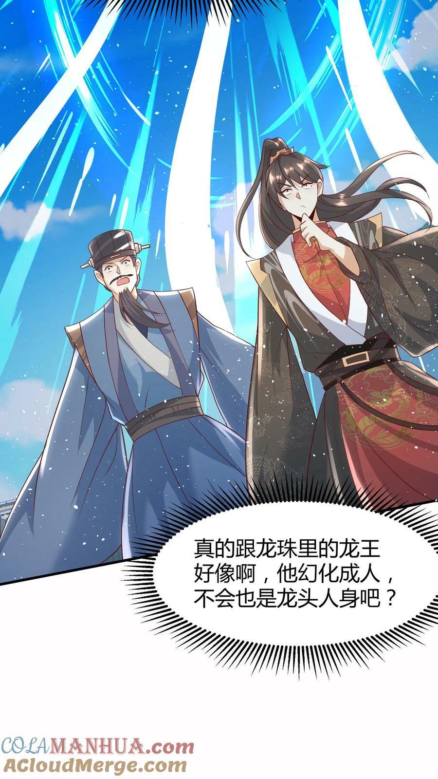 第109话 老人家，不必这么客气16