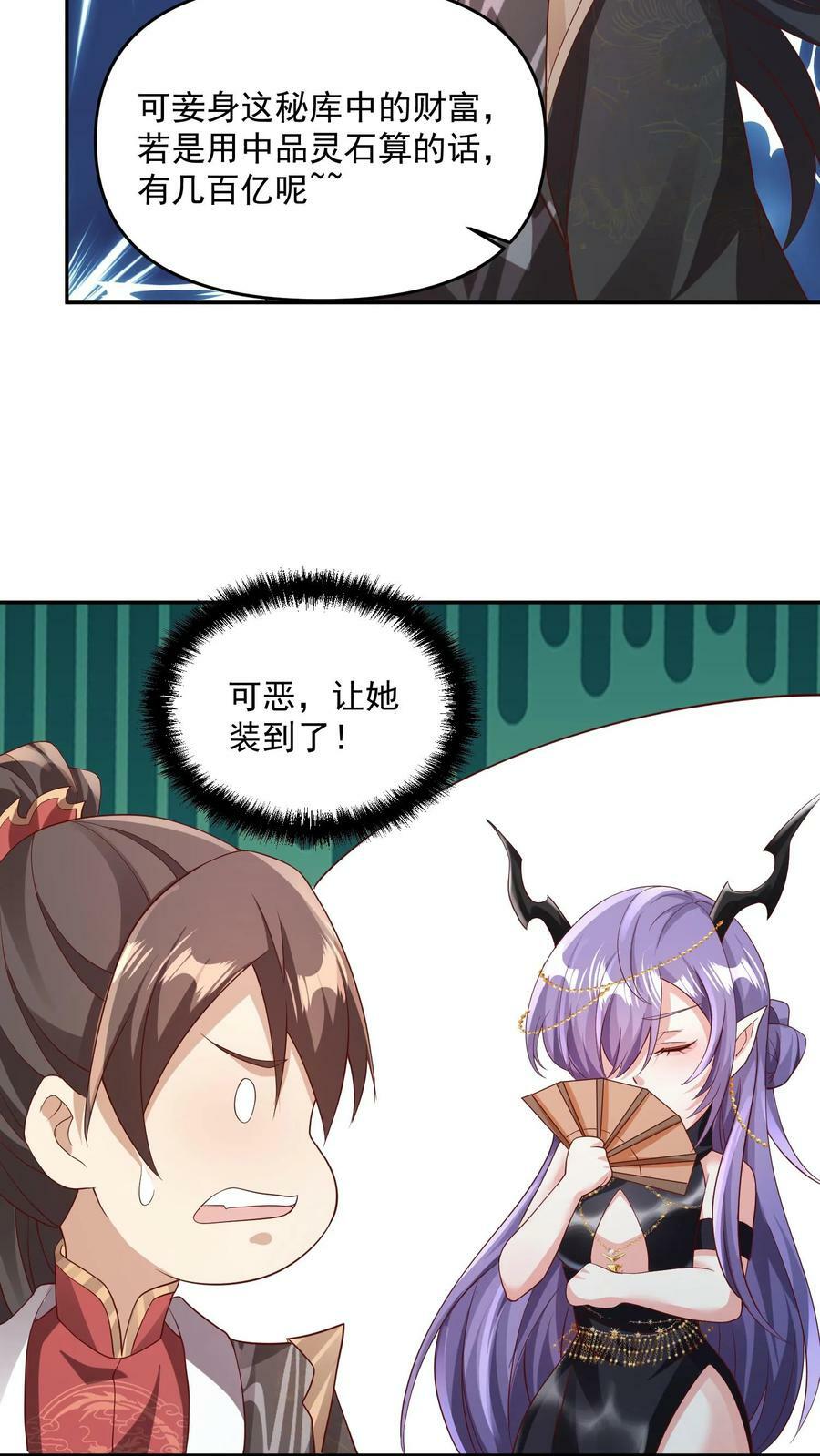 第72话 抱歉，你来晚了，得加钱7