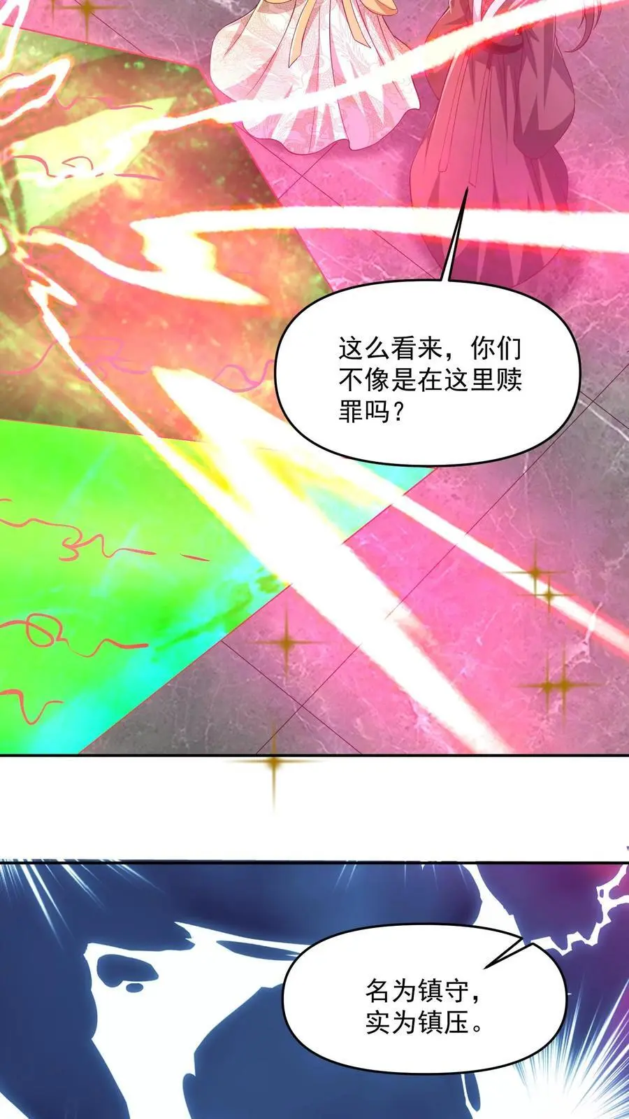 第358话 吃一口狗粮21