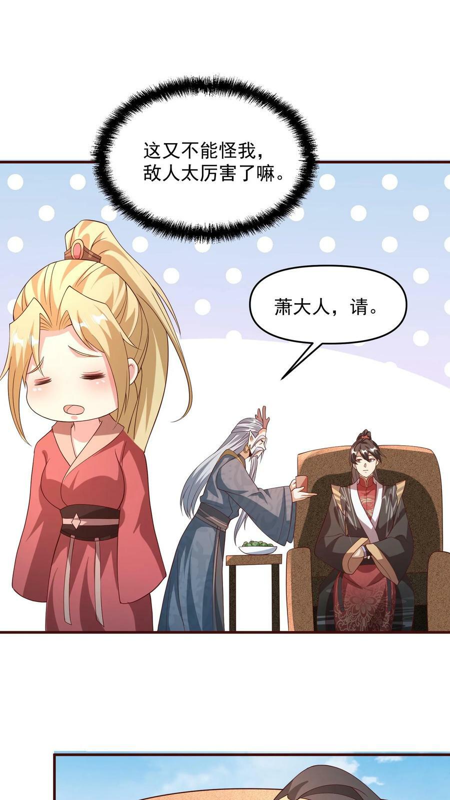 第141话 大恐怖11