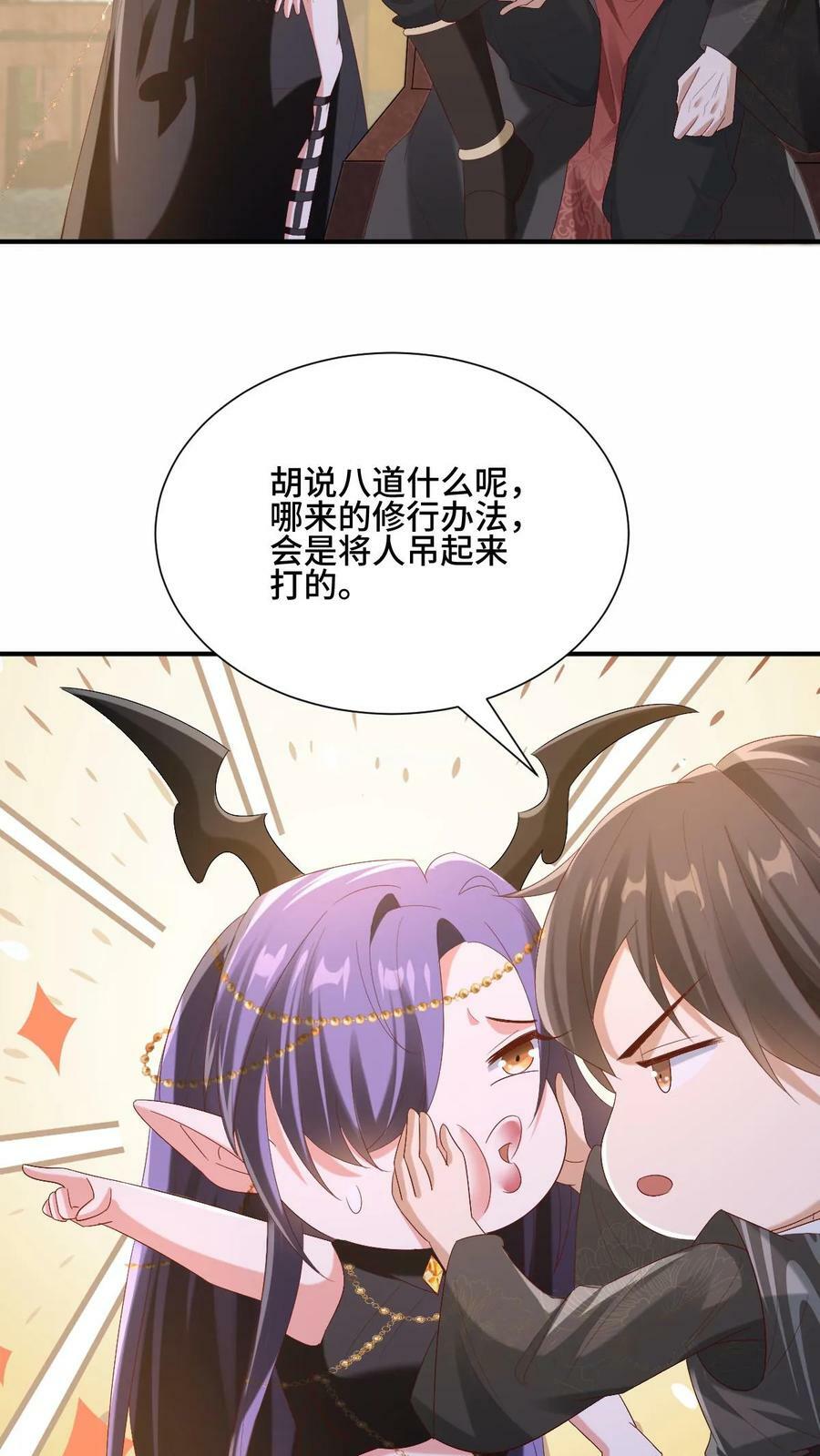 第169话 频率奇怪的撞击声19