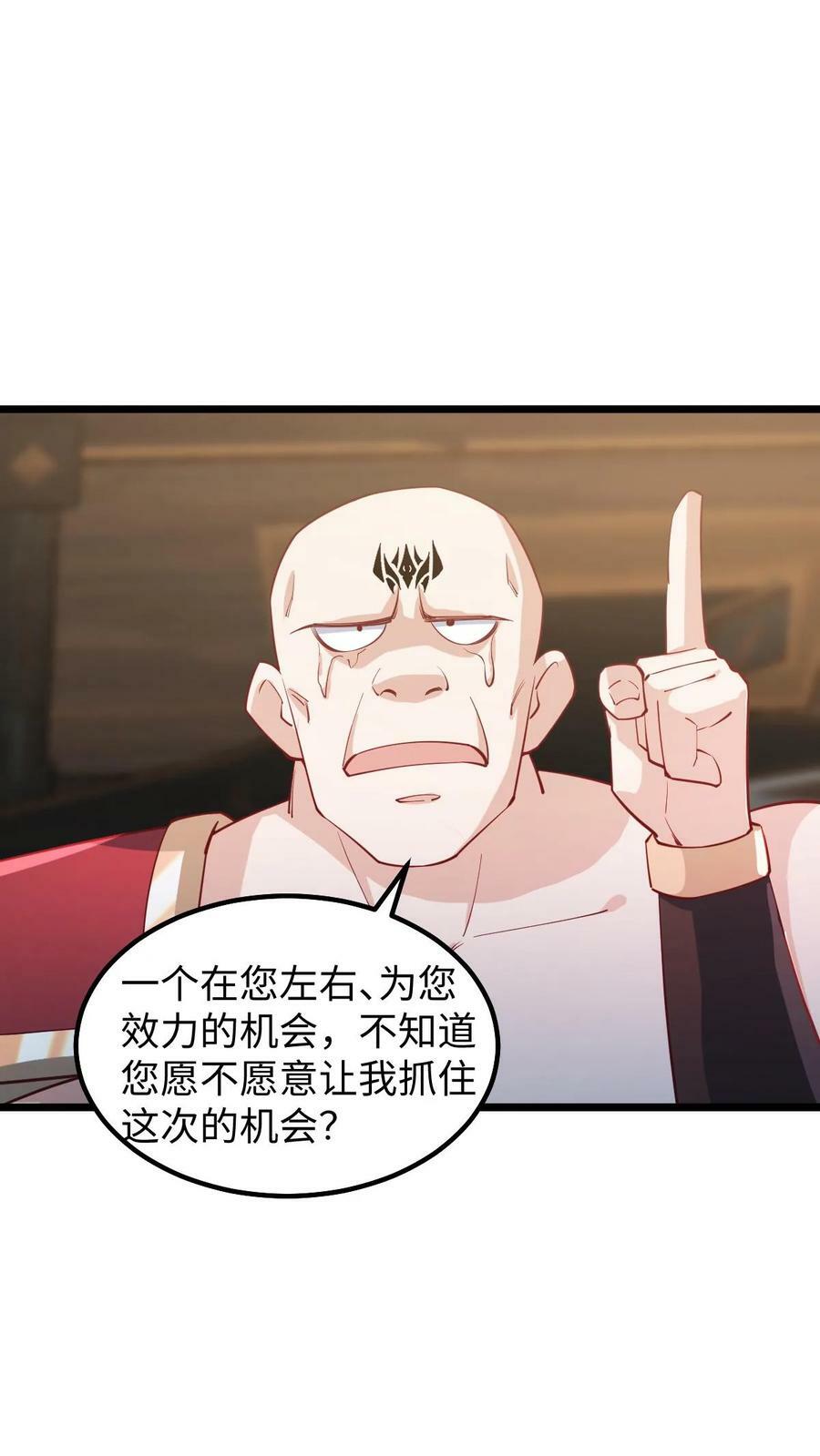 第196话 叛徒11