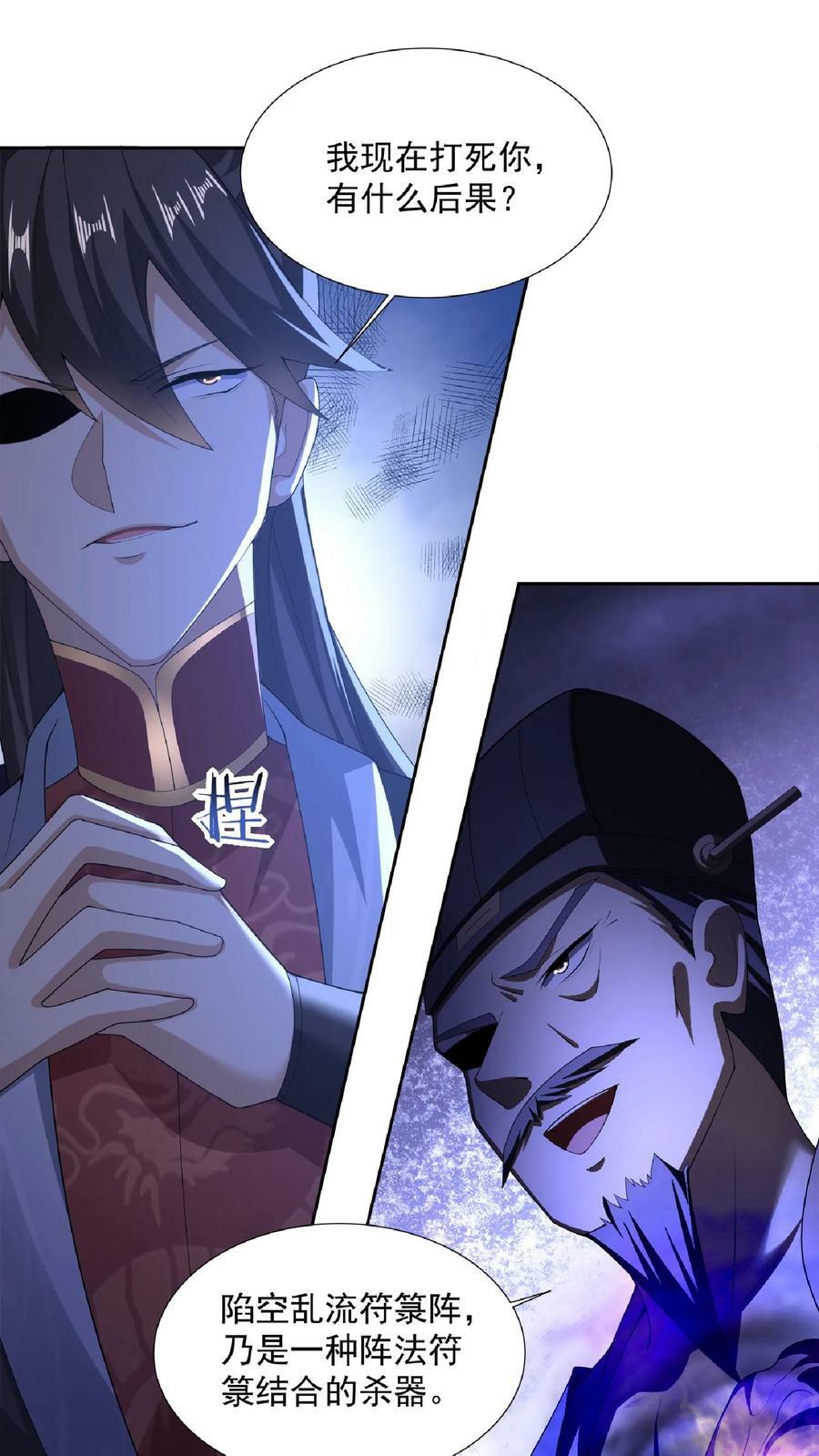 第104话 天字一号女帝与亲王爱心满满情意绵绵阳光福利院25