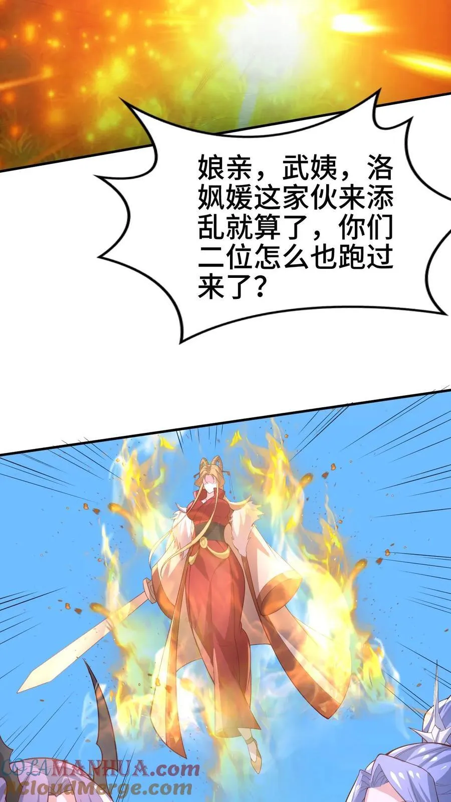 第375话 单蠢的萧天2