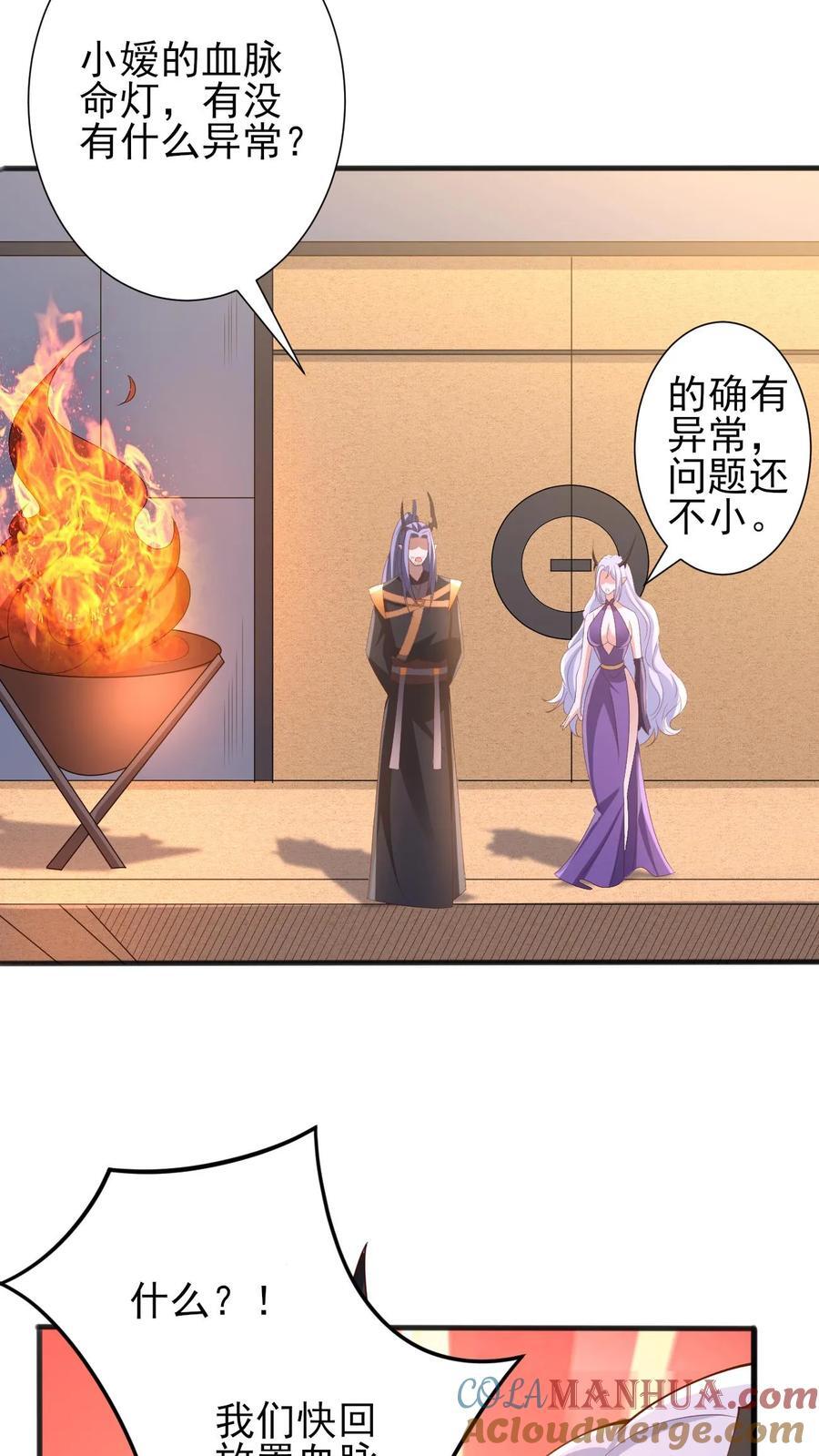 第205话 火种变炎日18
