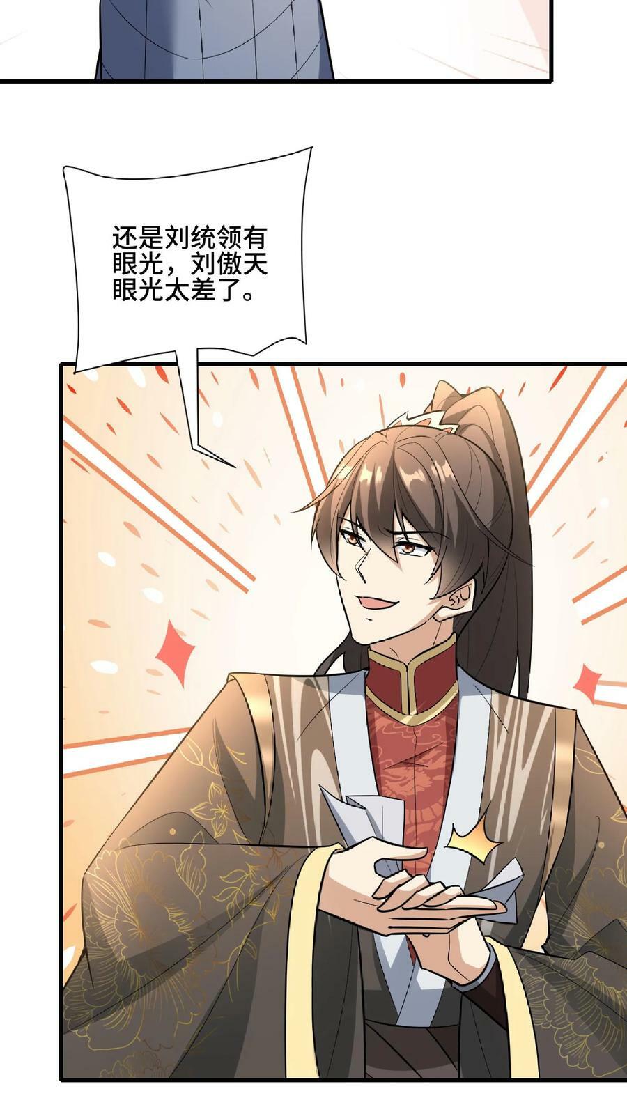 第103话 一个人埋伏一群人27