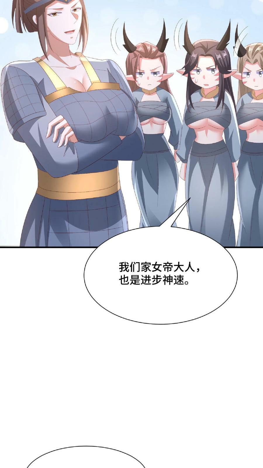 第145话 想办法去29