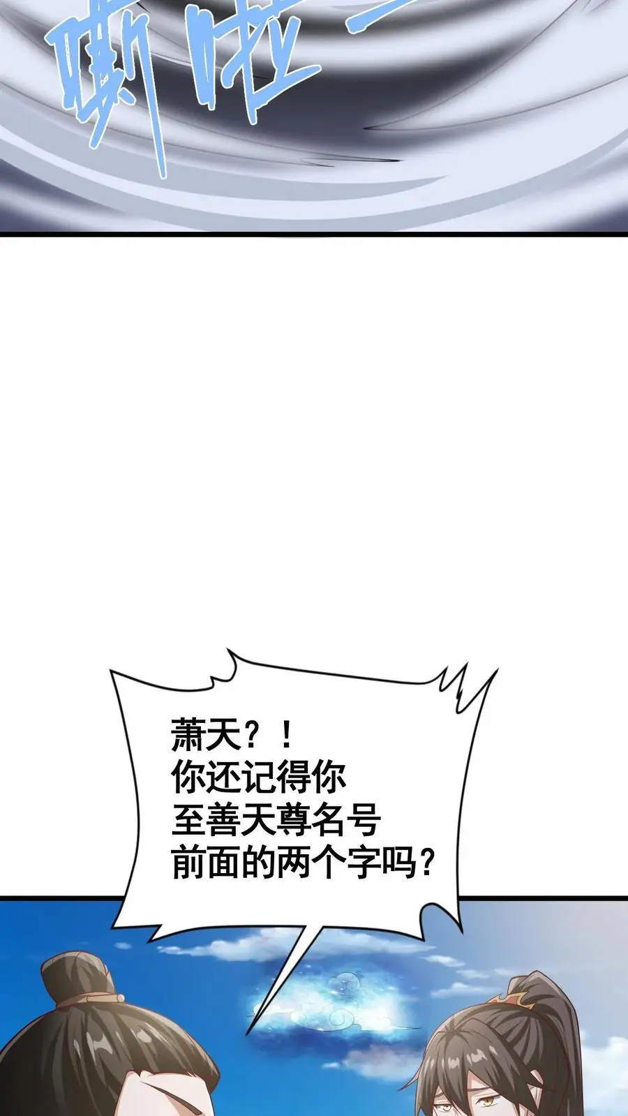 第326话 熊孩子23