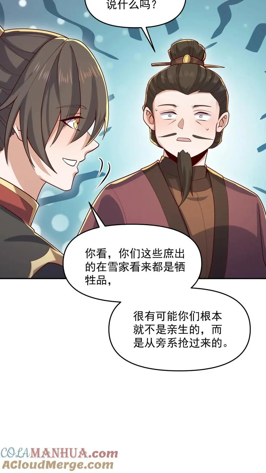 第321话 奇怪的爱好2