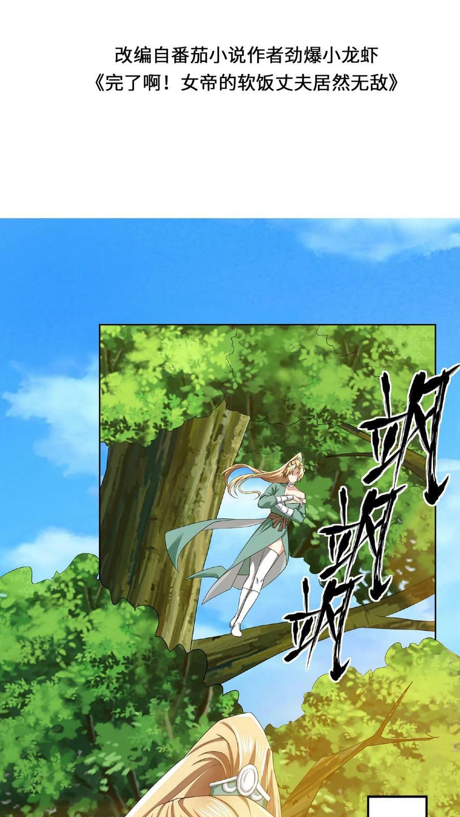 第4话 做什么都不能打扰我啃猪蹄1