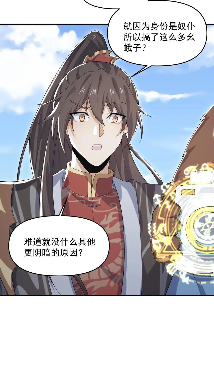 第339话 后悔了23
