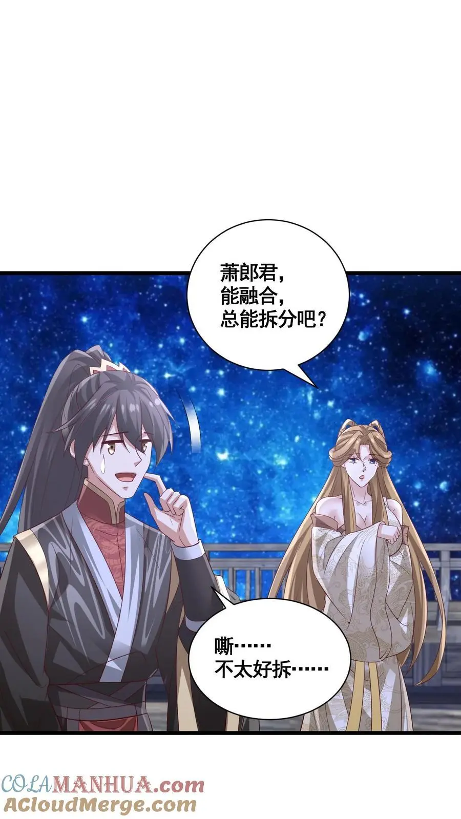 第314话 雪家完了24