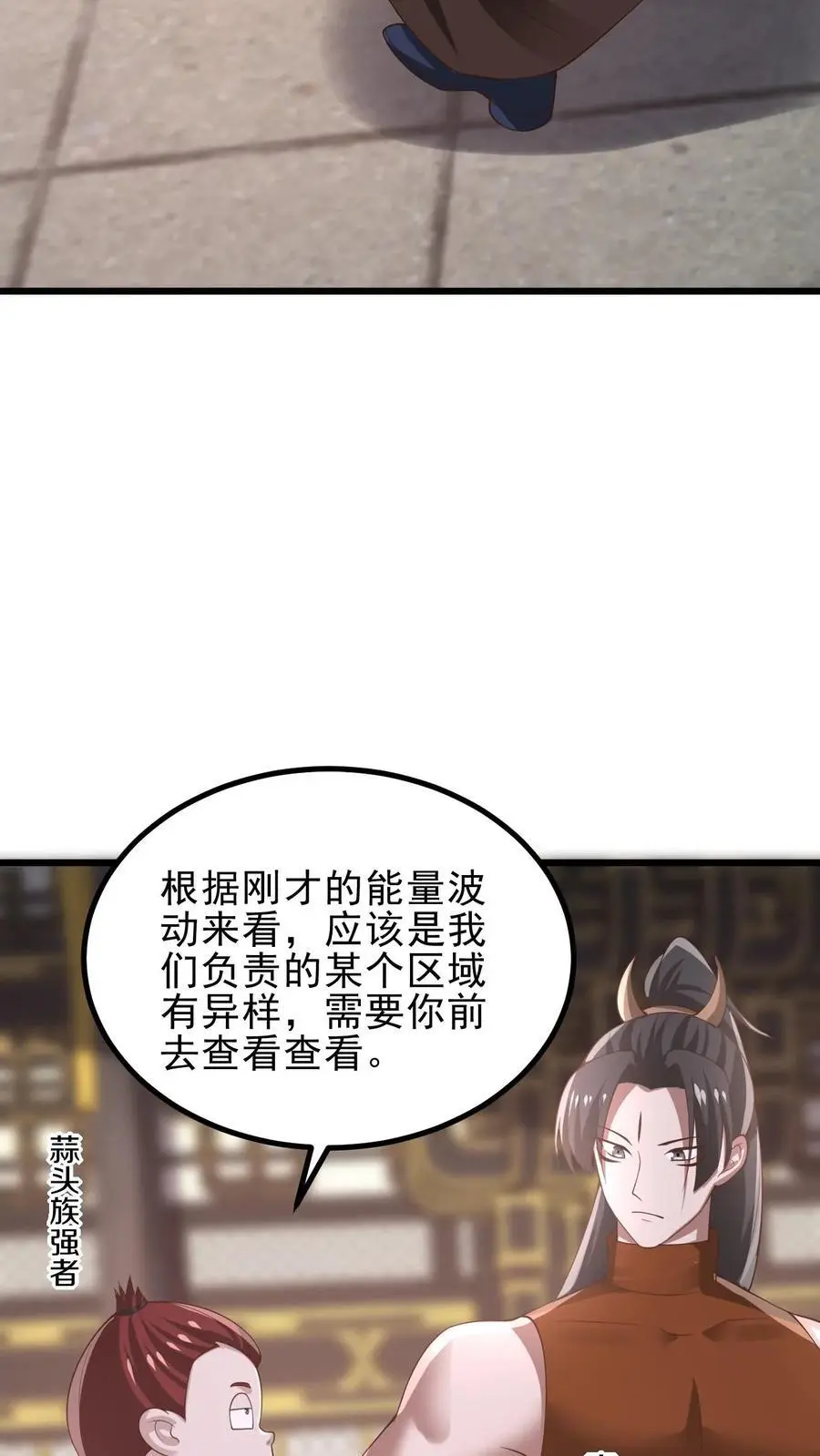 第361话 老子我屮艸芔茻9