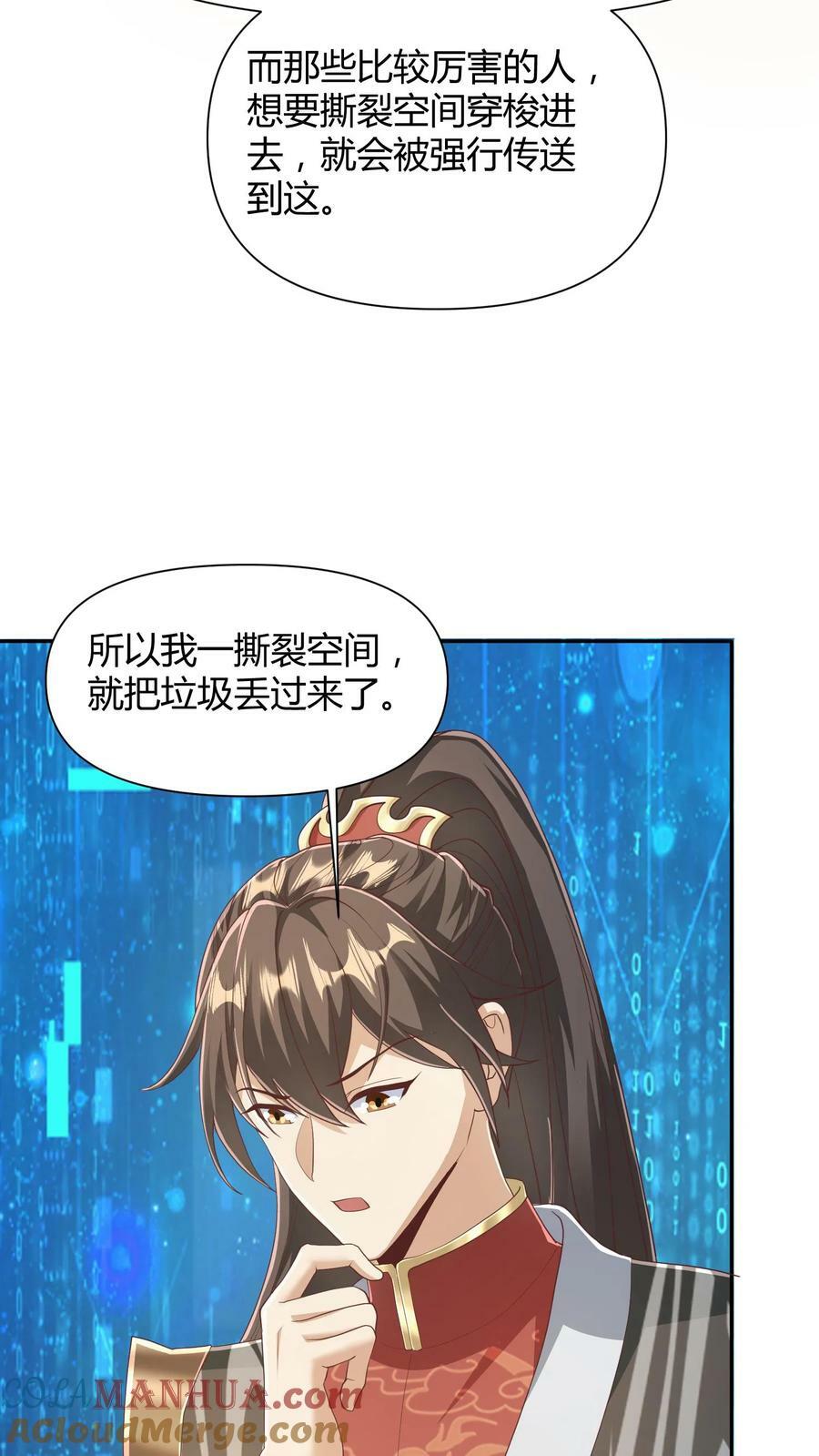 第108话 五百万灵石10