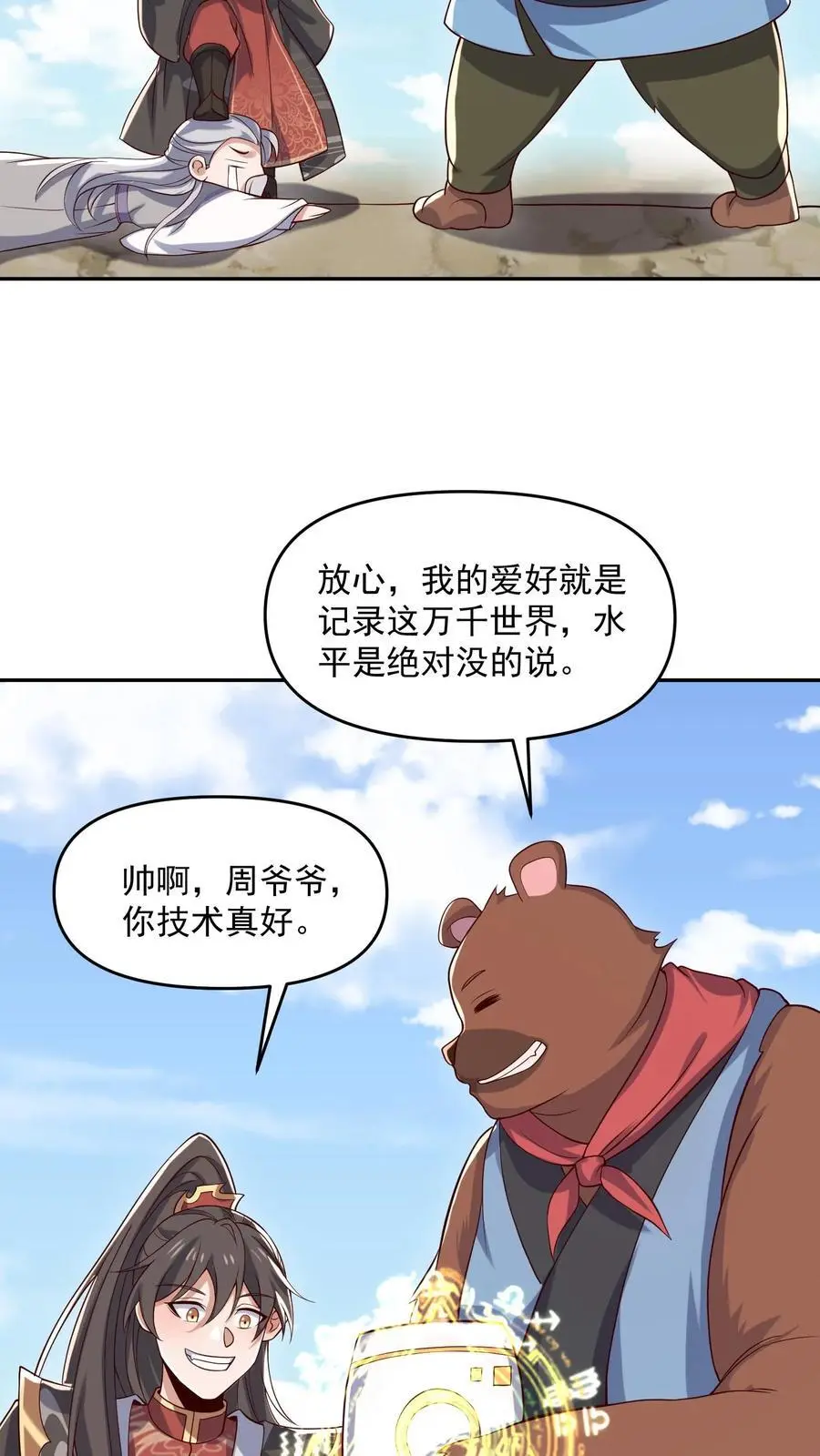 第338话 直接KO5