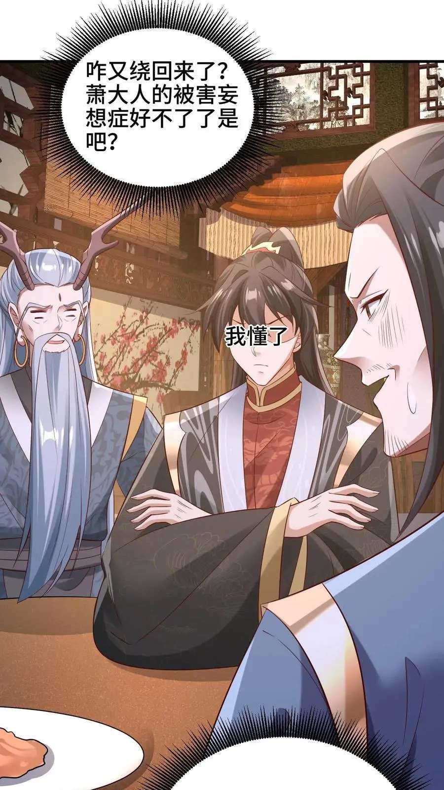第279话 还有多少惊喜不知道15