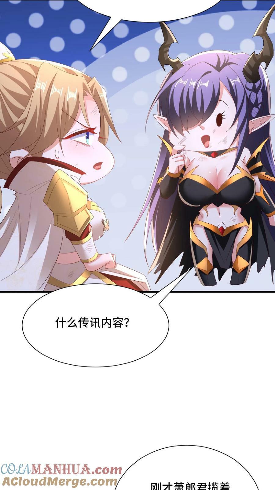 第130话 还点营养给脑子30