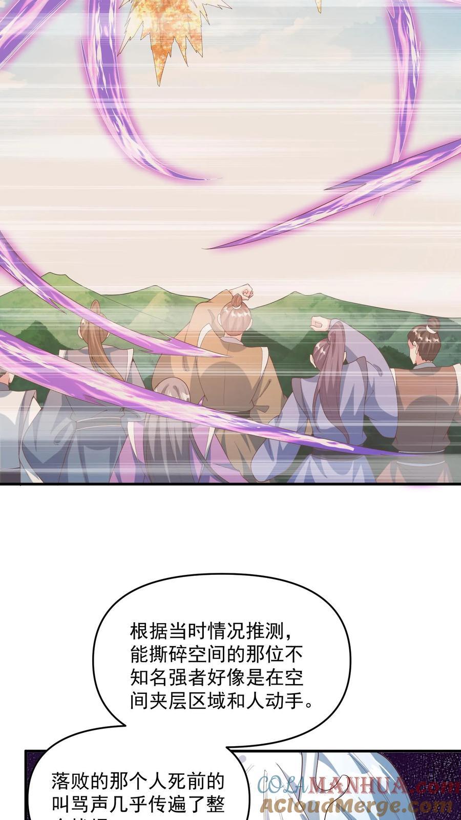 第211话 我二岳父是我大哥6