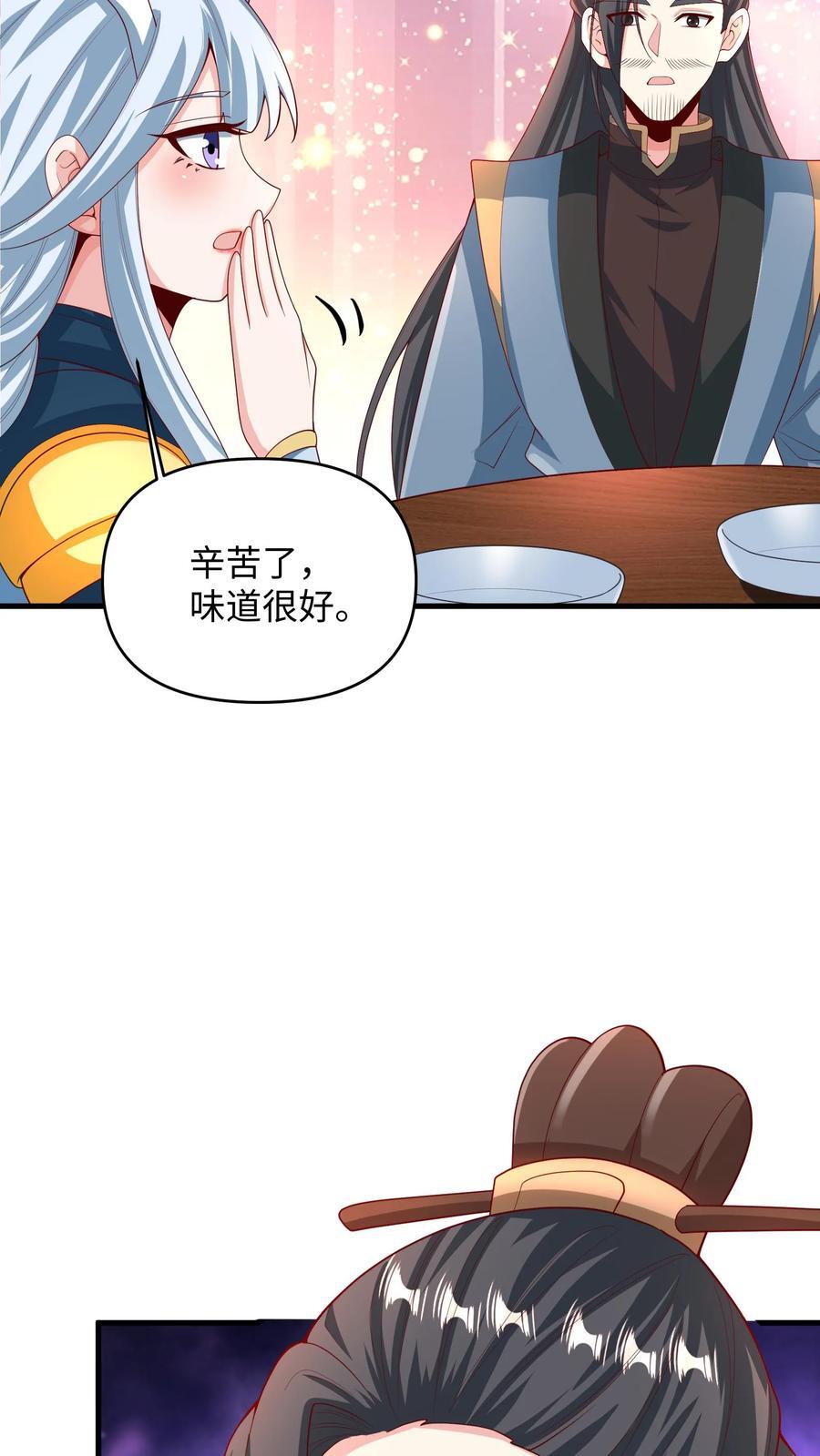 第214话 将吃软饭进行到底7