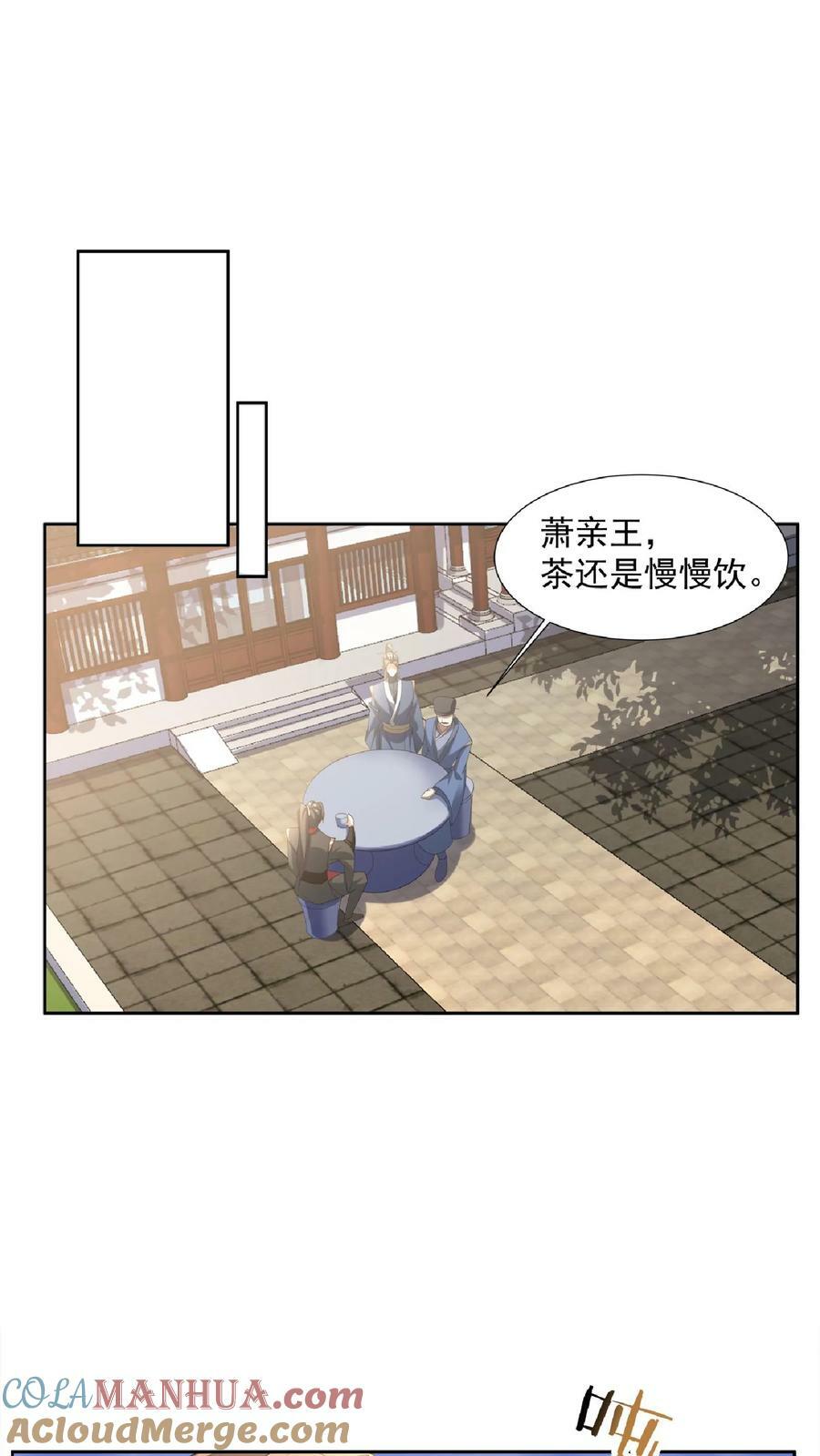 第104话 天字一号女帝与亲王爱心满满情意绵绵阳光福利院22