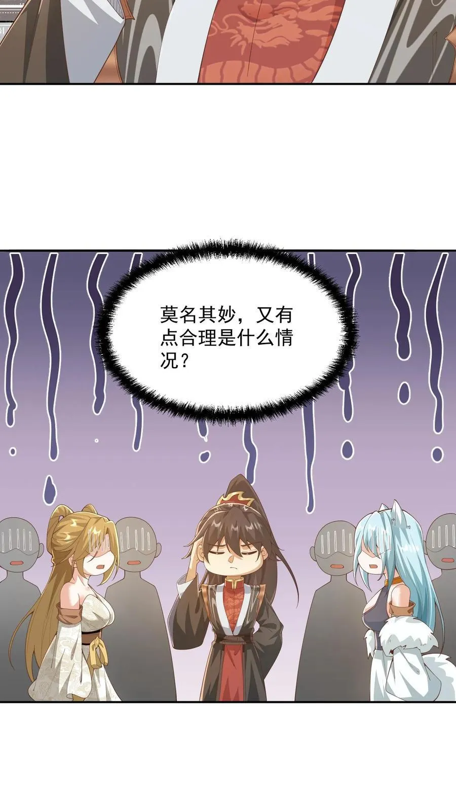 第367话 苏木生7