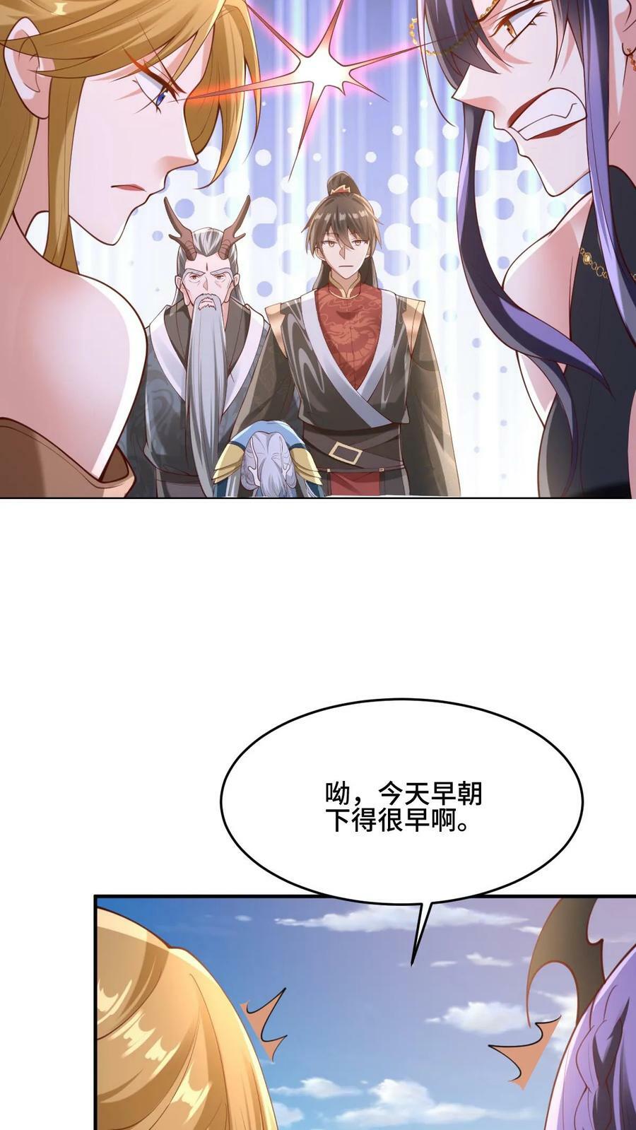 第155话 圣魔焰29