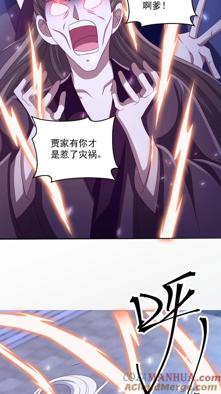 第241话 跑还跑不掉2