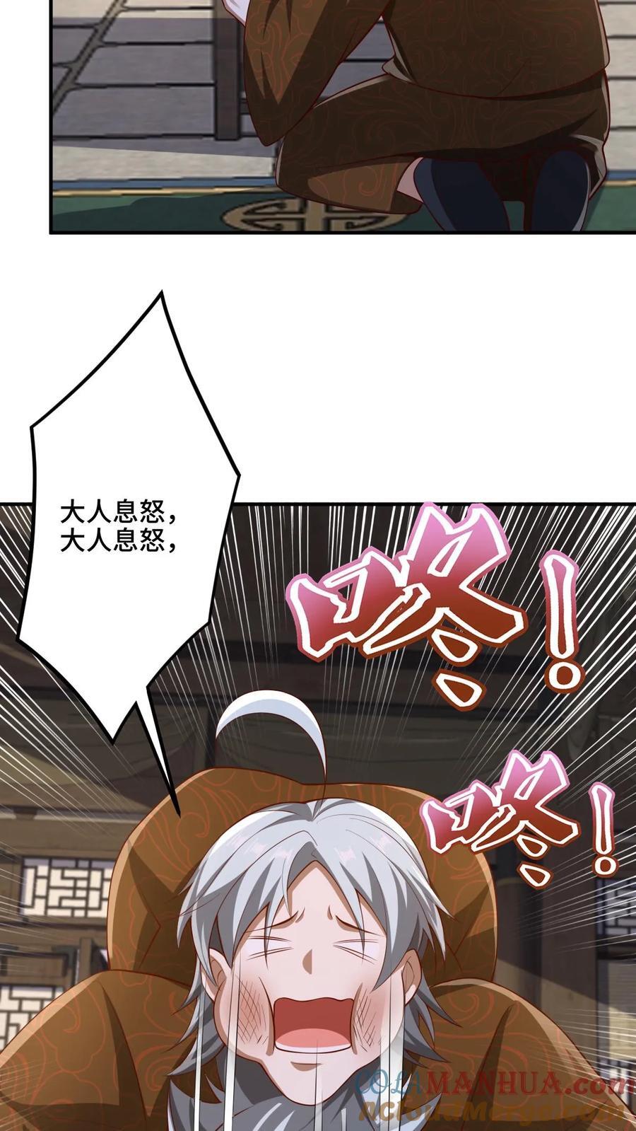 第222话 比的就是速度14