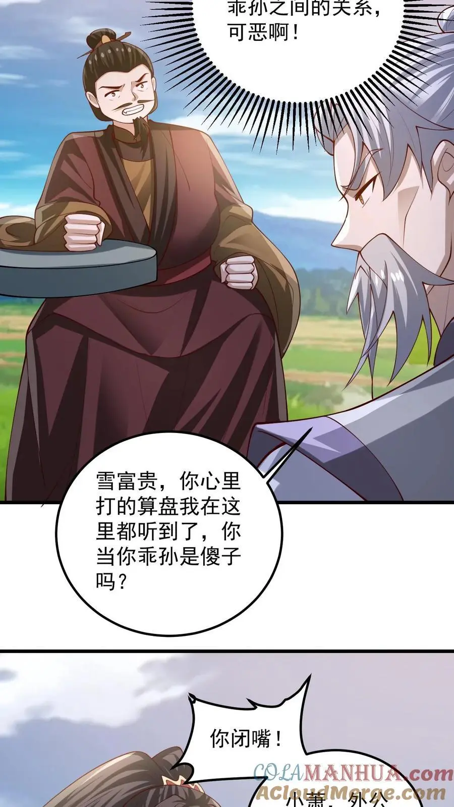 第341话 挑拨离间20