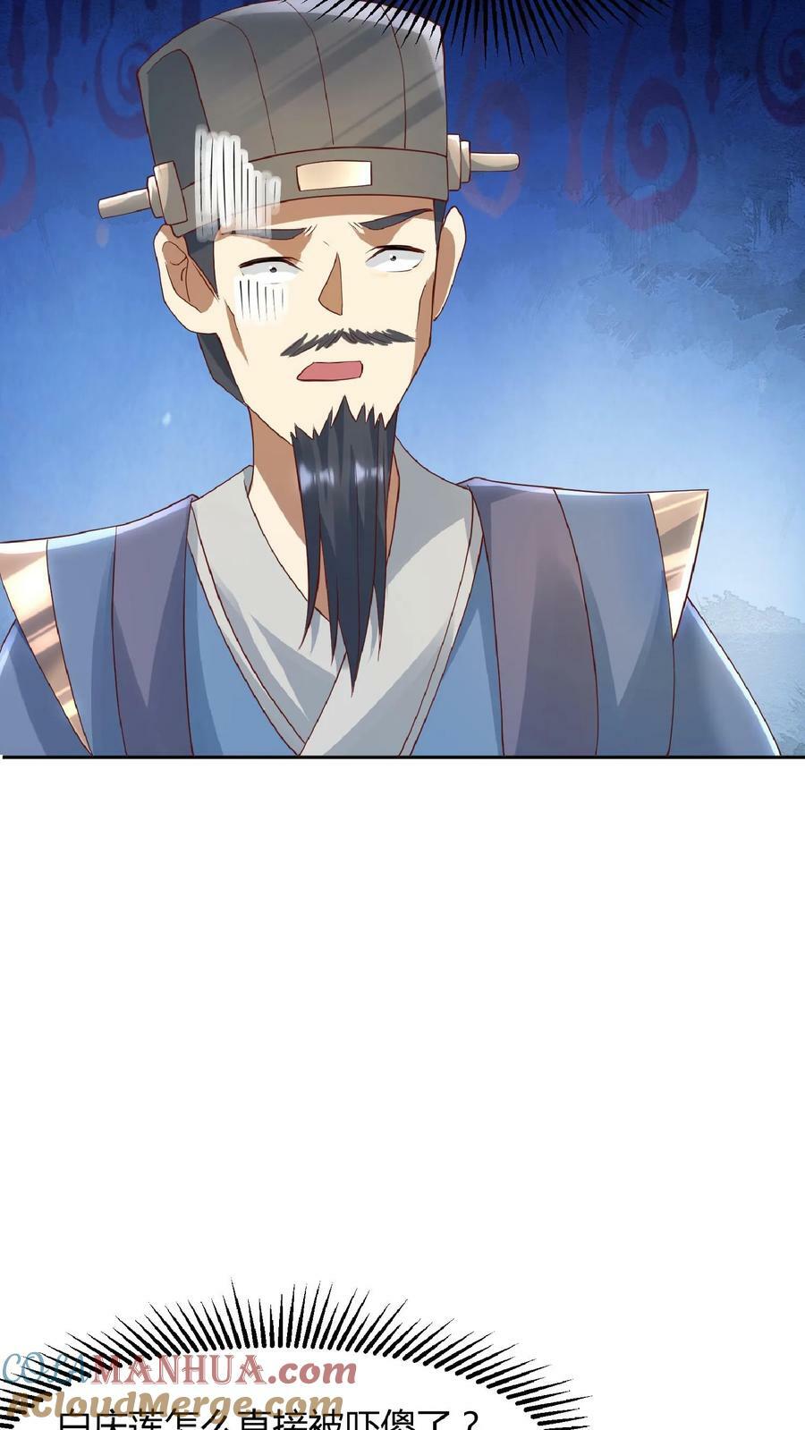第109话 老人家，不必这么客气10