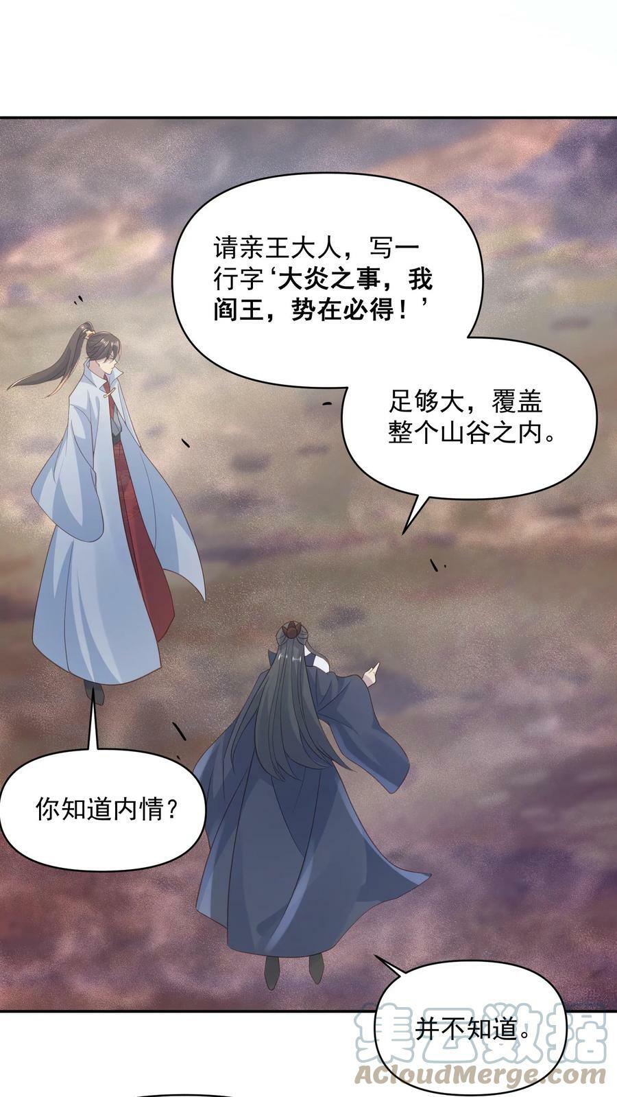 第58话 重坦骑兵20