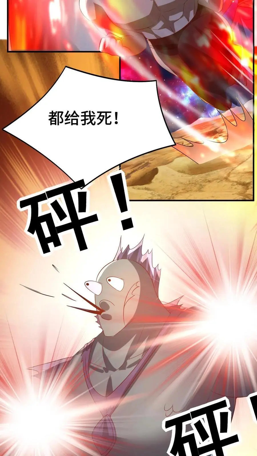 第345话 爆发后的外公特帅11