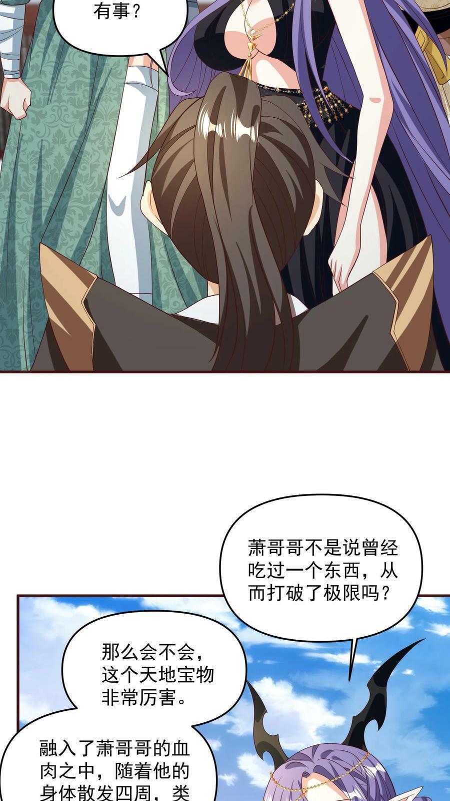 第160话 萧·金蝉子转世·天25