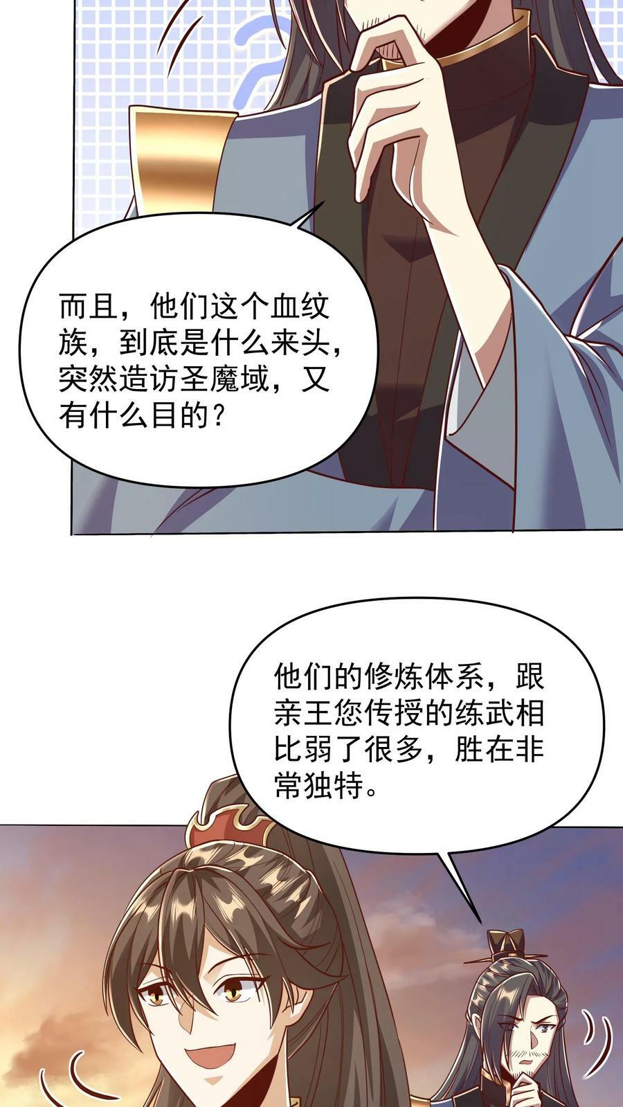 第167话 钟阳明，你悟了21