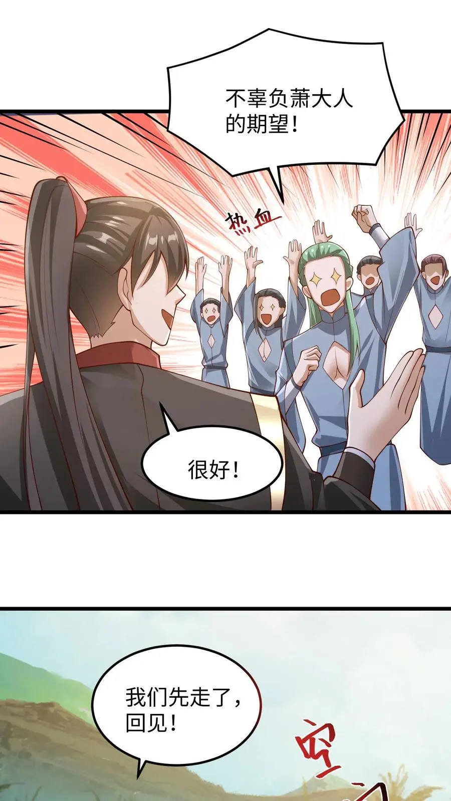 第272话 洗脑了3