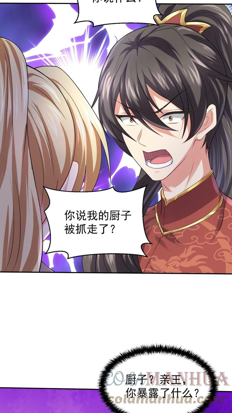 第49话 钟阳明失踪26