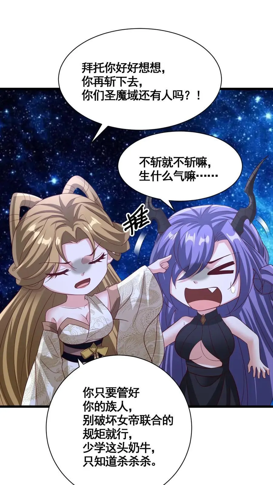 第314话 雪家完了29
