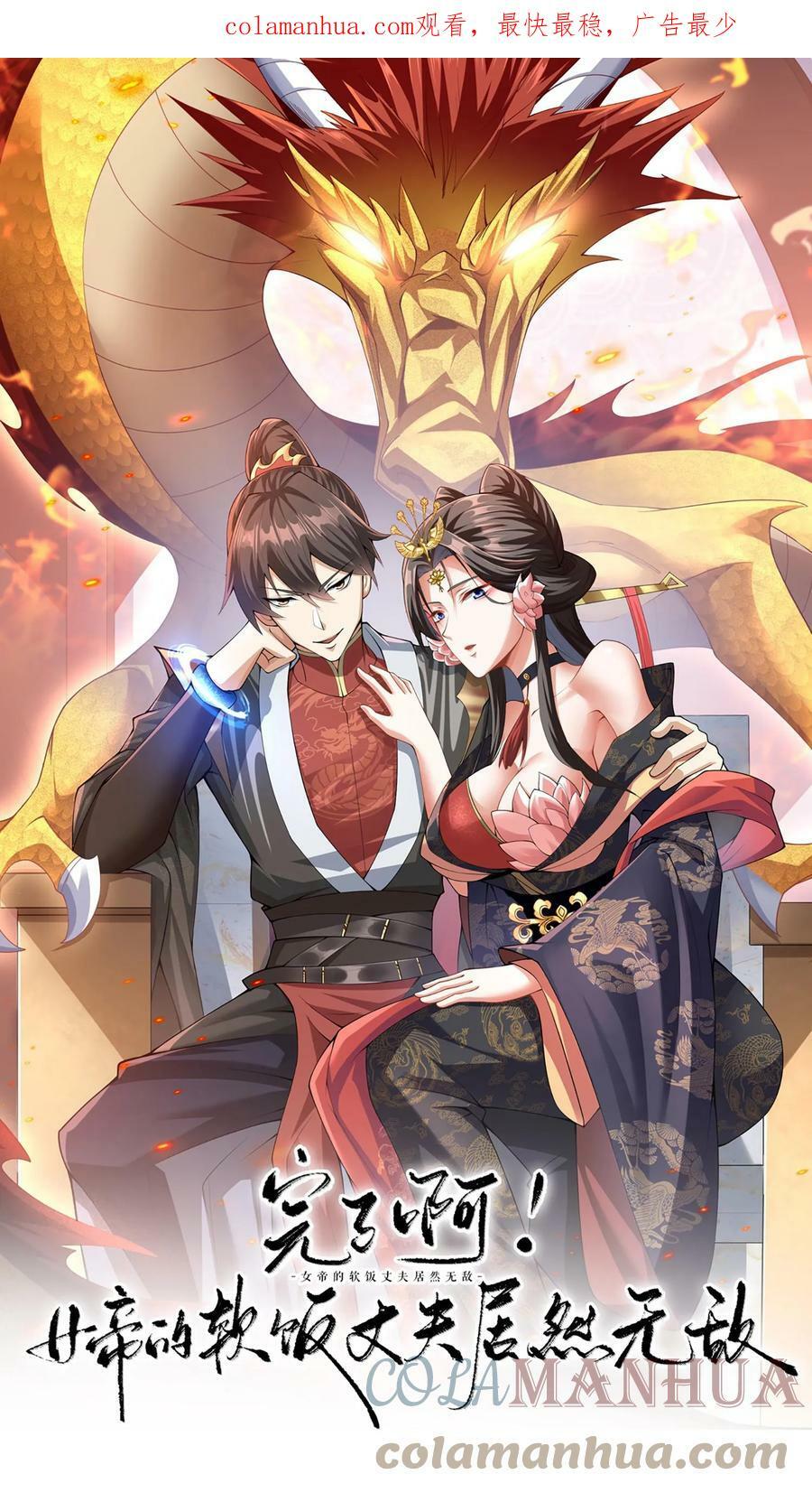 第52话 强如钟阳明0