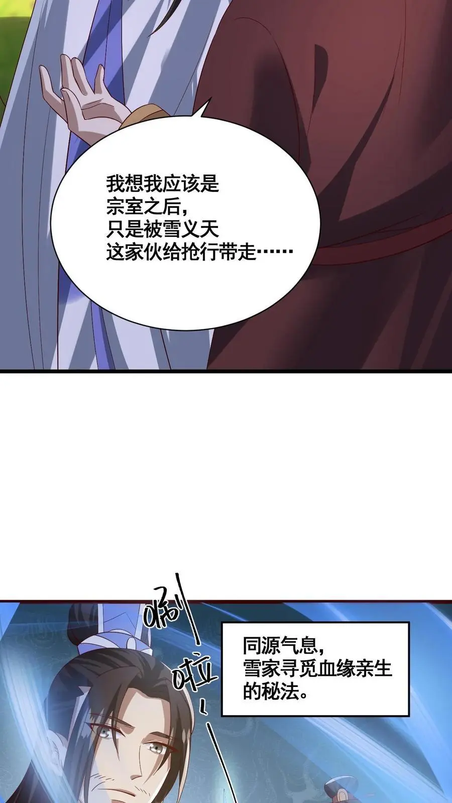 第342话 比虚空飞舟还快的男人9