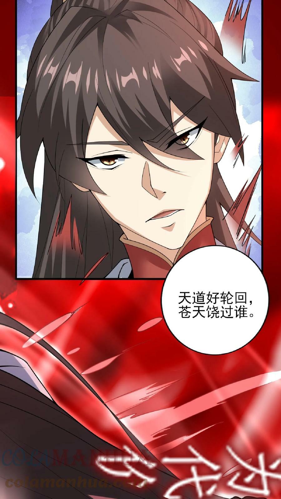 第54话 血契6