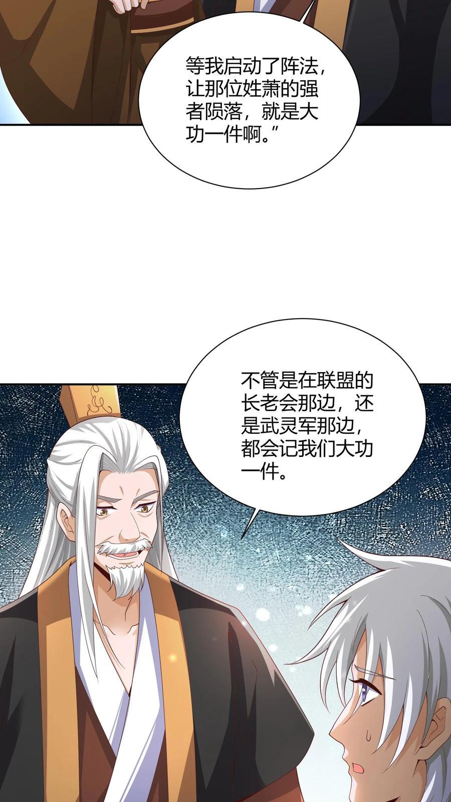 第231话 玉碎阵13