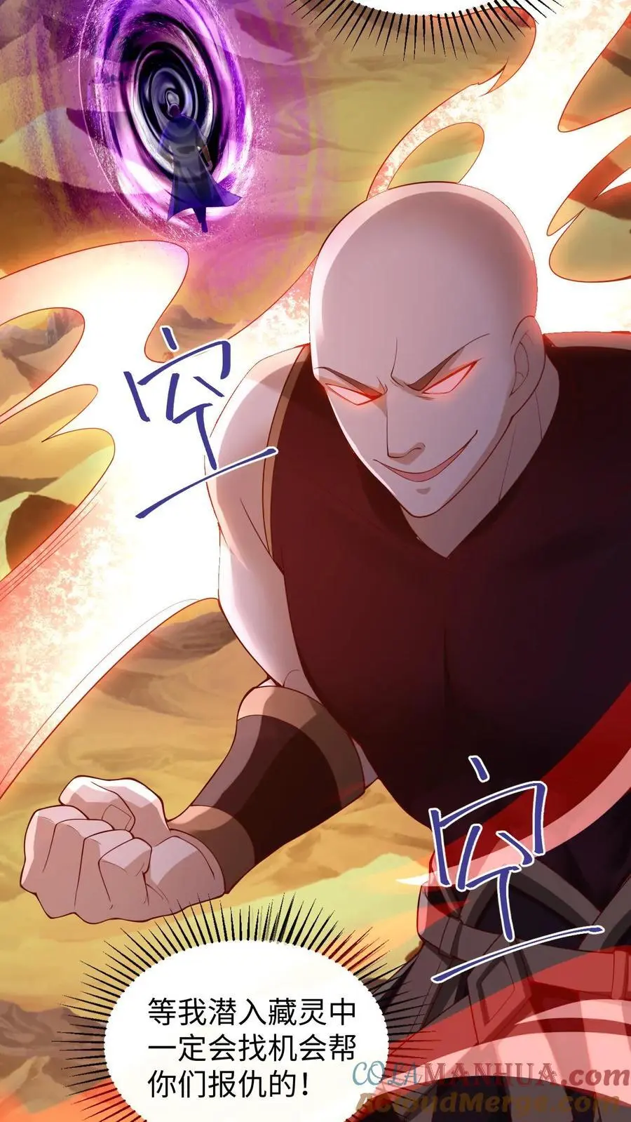 第290话 萧主人4