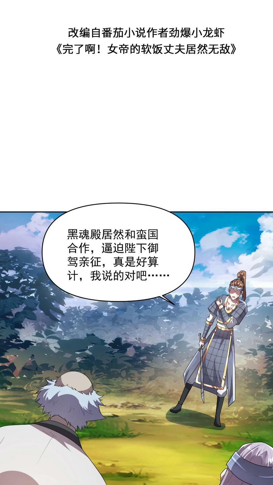 第21话 没丢脸1