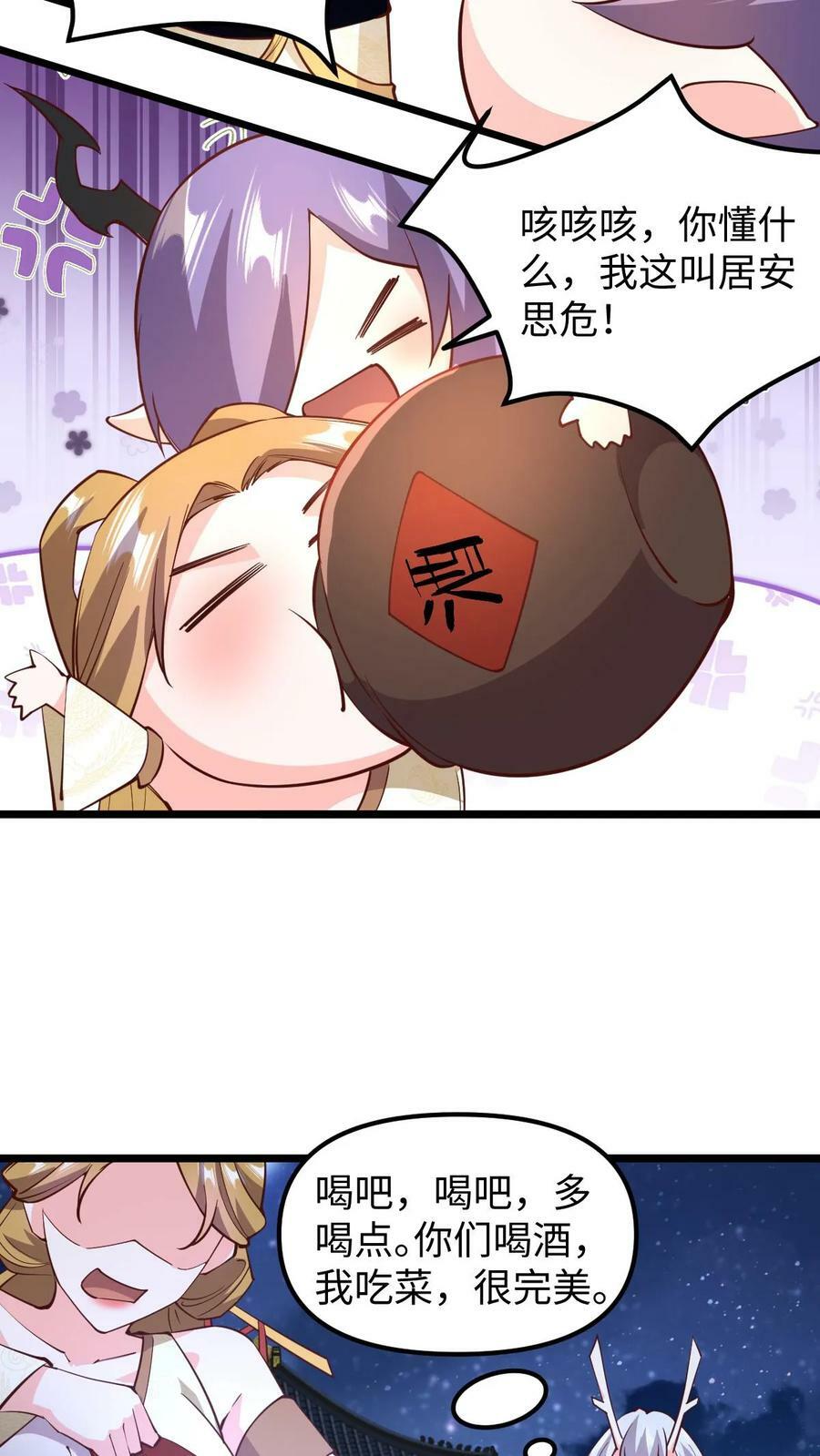 第190话 居安思危19