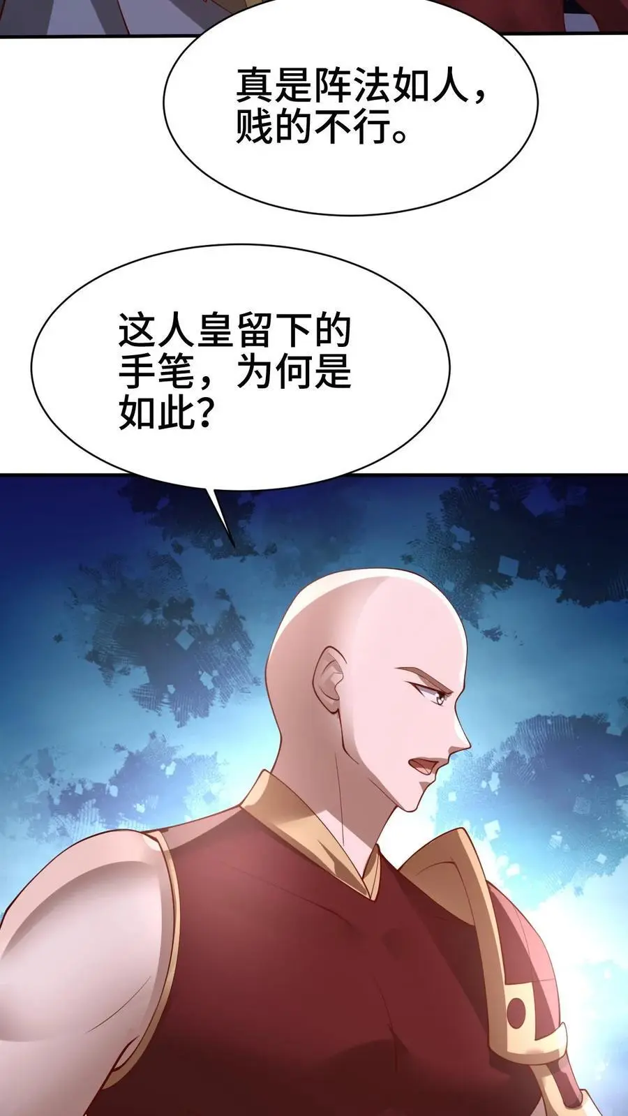 第283话 复制攻击方式25